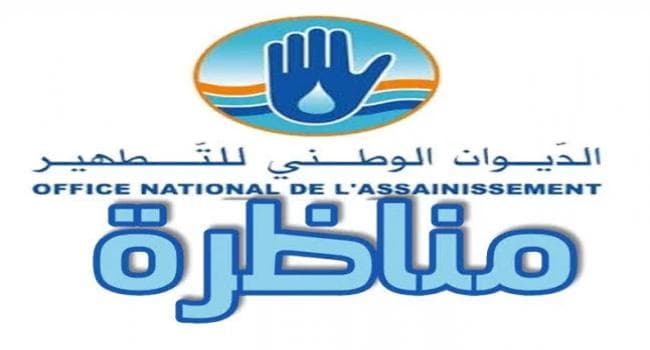National Wastewater Agency Recruitment Exam
