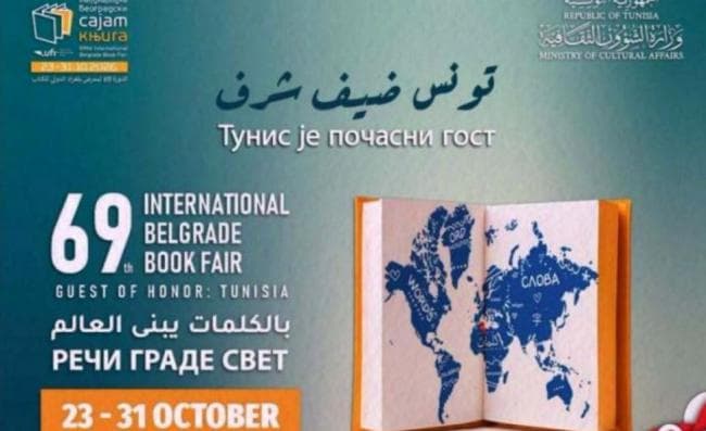 Tunis Featured at Belgrade Book Fair