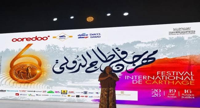 افتتاح الدورة 60 لمهرجان قرطاج الدولي مساء اليوم