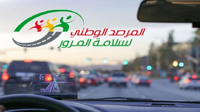 تحذير من تقلبات جوية للسائقين