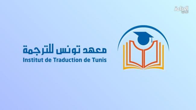 Consultation open for Tunisia Translator selection