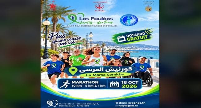 سباق الخطوات الخضراء في المرسى الأحد