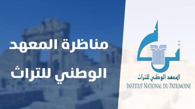 National Heritage Institute seeks 8 new administrators