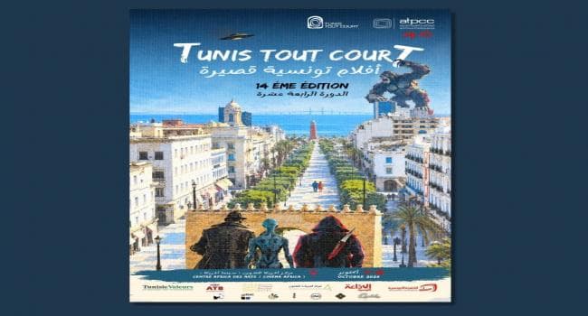Tunisian Short Films Festival Opens