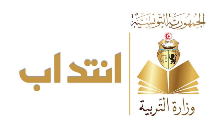 وزارة التربية تنتدب أخصائيين نفسيين للإدارات العمومية لتعزيز الدعم التربوي