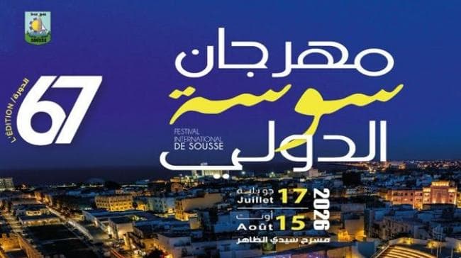 Unveiling the Program of the Sousse International Festival