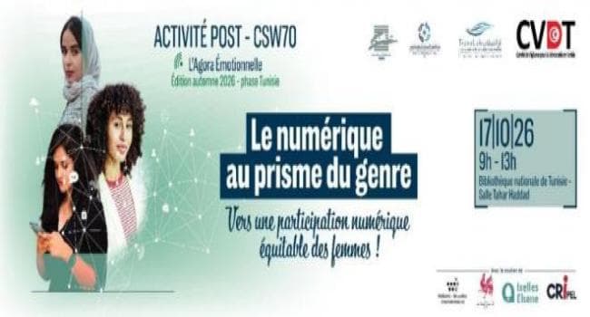 مبادرة لتعزيز النساء والرقمنة في المكتبة الوطنية
