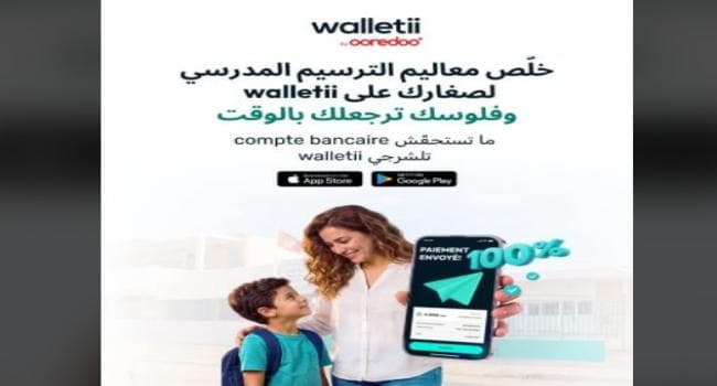 تونس تطلق محفظة Walletii من Ooredoo