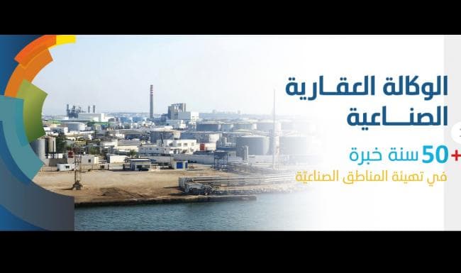الوكالة العقارية تطرح مقاسم للبيع