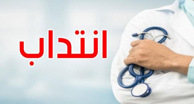 Official Gazette Announces 476 Doctor Vacancies