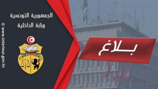 وزارة الداخلية تصدر توصيات بعد أمطار غزيرة وبرد