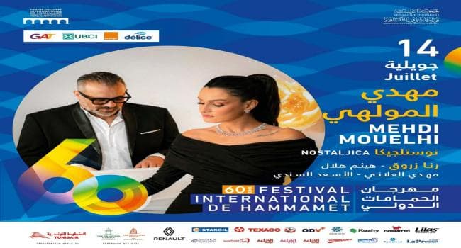 الليلة: مهدي المولهي يعيد إحياء الذاكرة الموسيقية على ركح مهرجان الحمامات الدولي