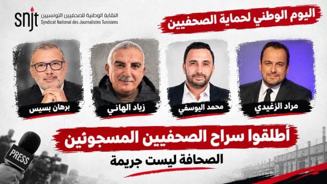 Global Campaign for Imprisoned Journalists