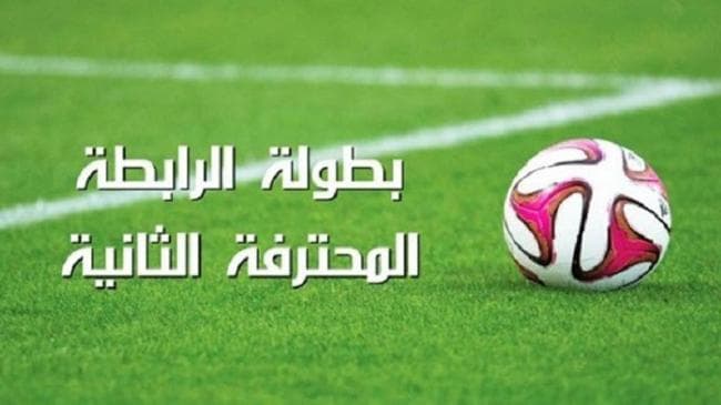 Second League Matchday 3 Results