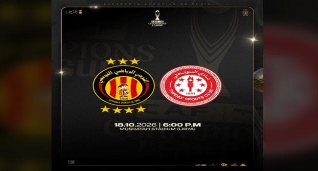 بلاغ لجماهير الترجي بشأن مباراة الذهاب