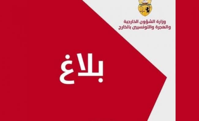 تونس ت condemn Hجمات سعودية