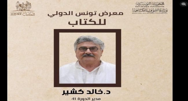 Khaled Keshir Named Director of Tunisia Book Fair