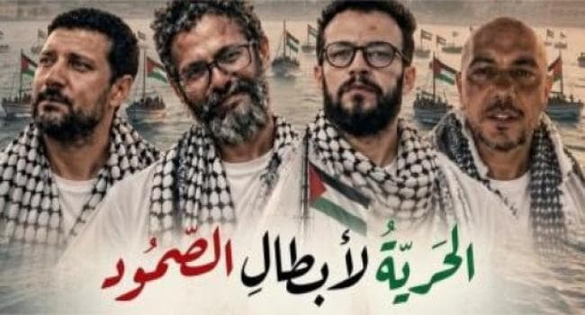 تظاهرة دعم لأسطول الصمود المضربين