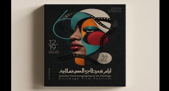 Carthage Film Fest Announces Poster
