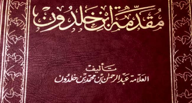 Ibn Khaldun Course Added to UNESCO Registry