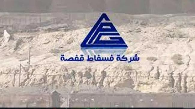 Gafsa Phosphate Strike Sees 95 Percent Turnout
