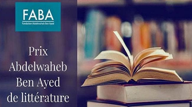 الفائزون بجائزة عبد الوهاب بن عياد للآداب