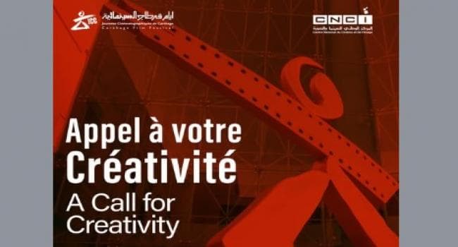 Carthage Film Days poster submissions open