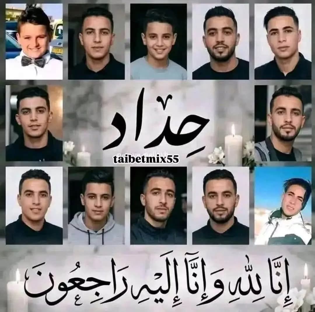 الجزائر تودع ضحايا انقلاب الحافلة