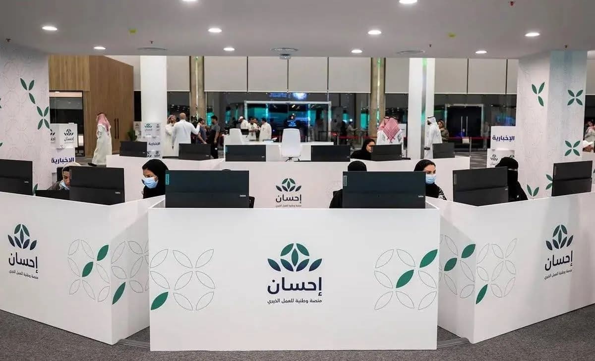 إحسان تتجه نحو العمل المؤسسي