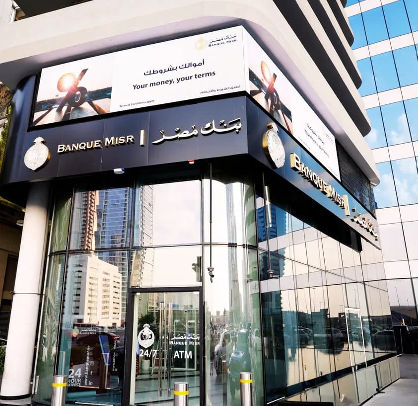 بنك مصر يتابع خدماته في الإمارات بعد العقوبات