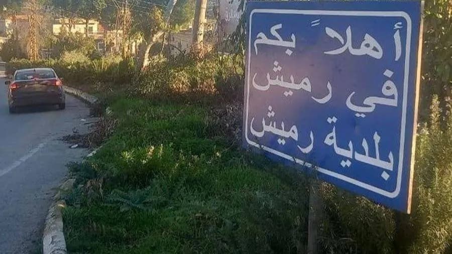 قرى مسيحية على الحدود في جنوب لبنان تخشى العزلة