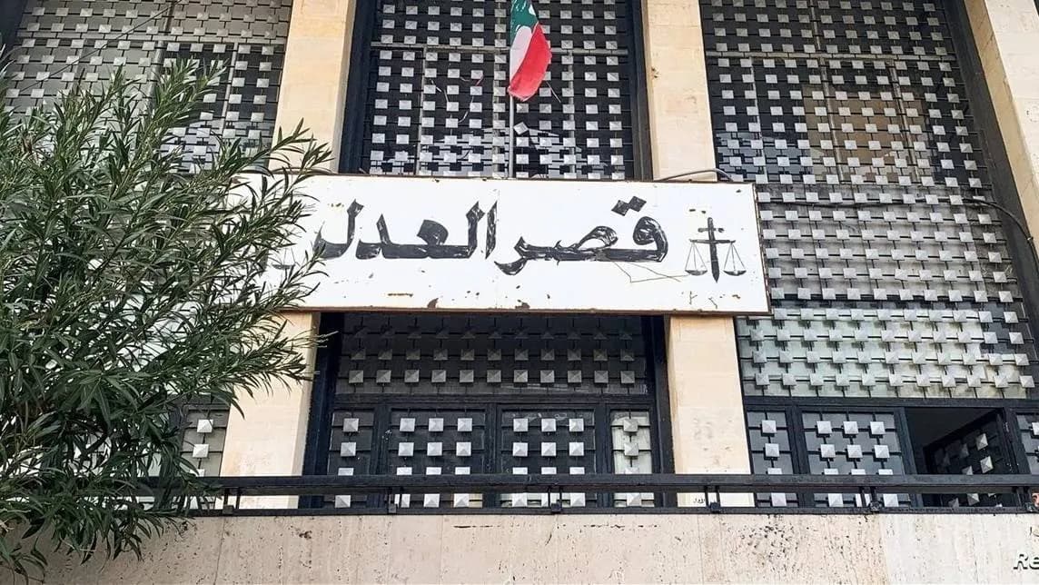Lebanon's Higher Judicial Council