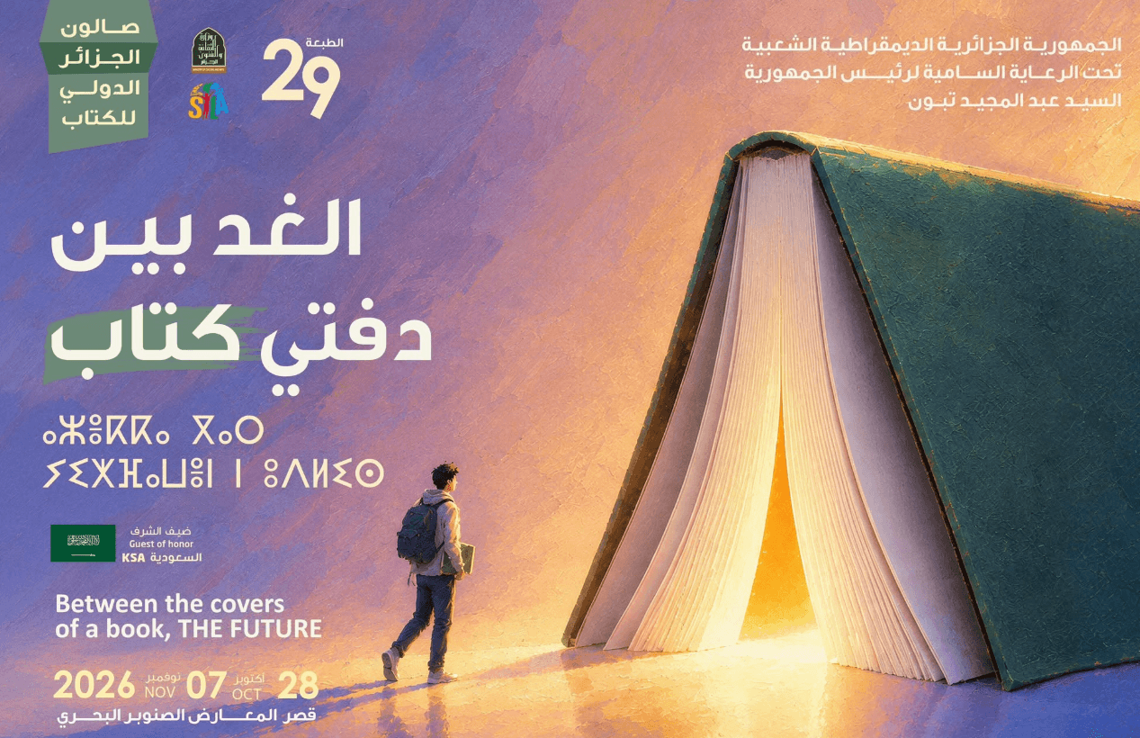 Algeria Connects Book Lovers Tomorrow
