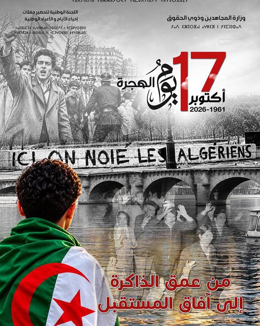 الجزائر تحتفل باليوم الوطني للهجرة
