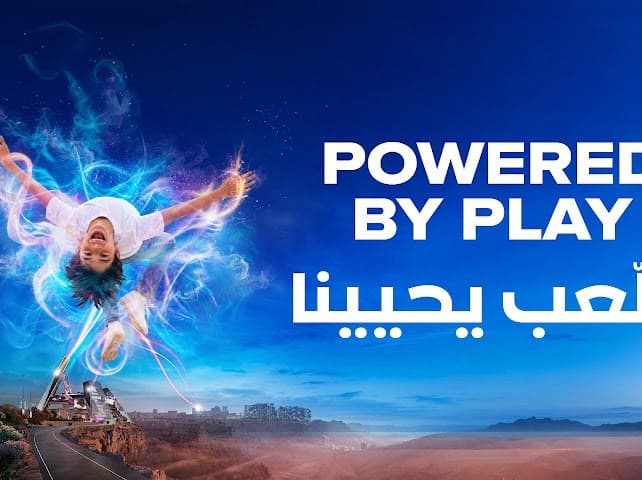 القدية تطلق مبادرة اللعب يحيينا