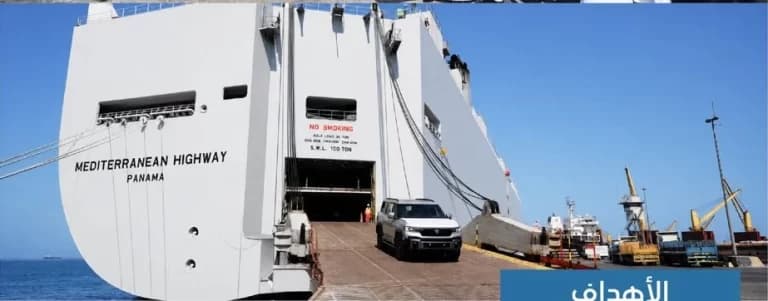 Ports in Jeddah Support Supply Chains with Roll-On/Roll-Off Ships