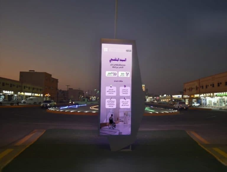 أمانة الشرقية تدشن السبت البنفسجي لدعم ذوي الإعاقة
