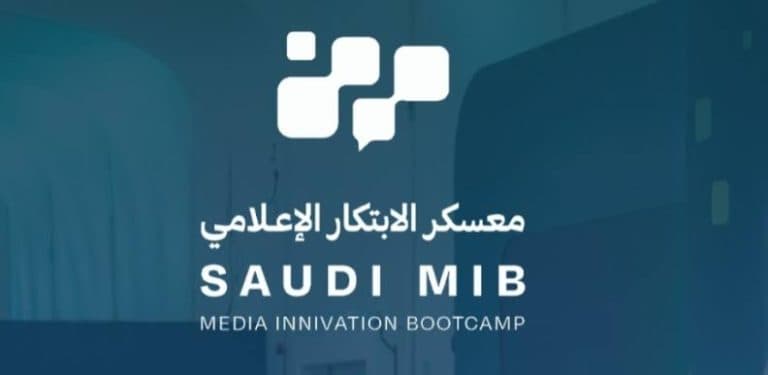 السعودي للإعلام يعلن بدء التسجيل في معسكر الابتكار