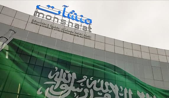 بنك المنشآت يتجاوز 100 مليار ريال في الضمانات