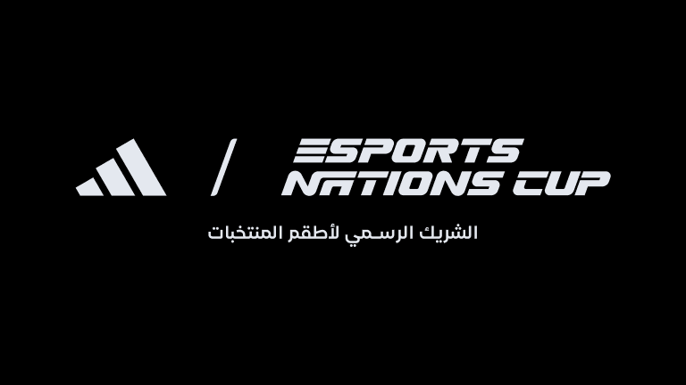 تعاون بين مؤسسة الرياضات الإلكترونية وأديداس