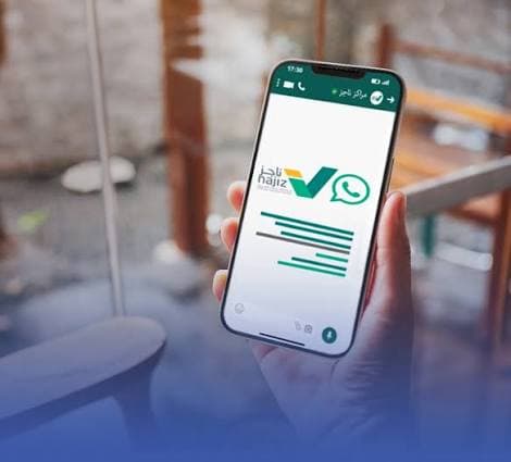 إطلاق خدمة التسوية المبكرة لمطالبات ناجز