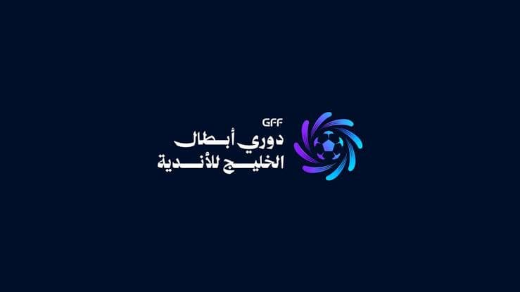 شعار دوري أبطال الخليج 2026
