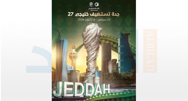 جماهير خليجي 27 تنتظر 77 جائزة