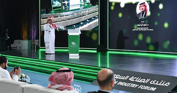 منتدى الصناعة السعودي يناقش الريادة والتنمية