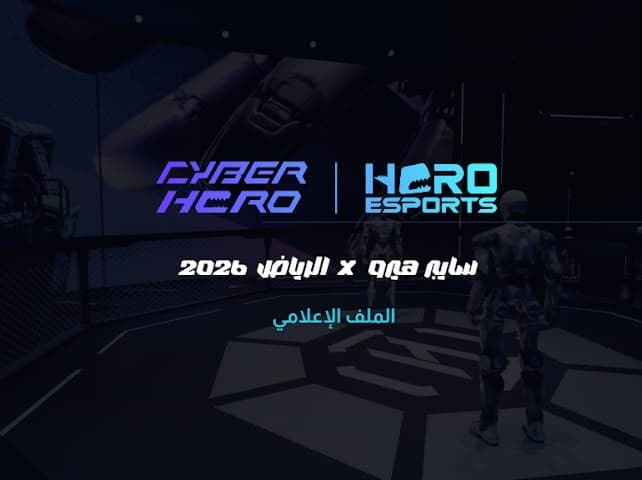 Riyadh hosts first global robotics league
