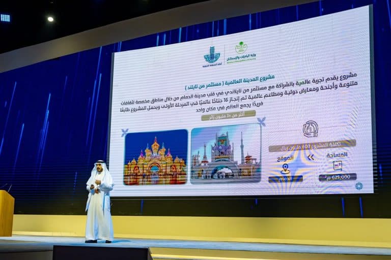 أمانة الشرقية تعرض استثمارات تجاوزت 30 مليار ريال