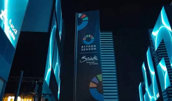 بوليفارد سيتي تستقبل الزوار في موسم الرياض