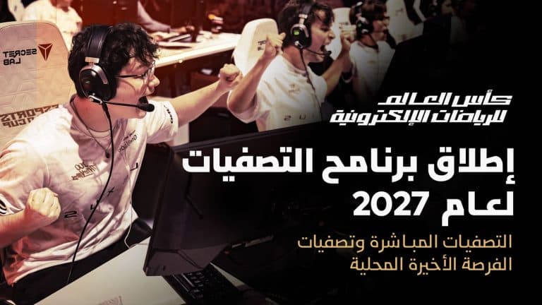 eSports World Cup Opens 2027 Qualifier Paths