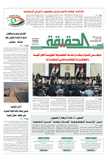 العدد 3166