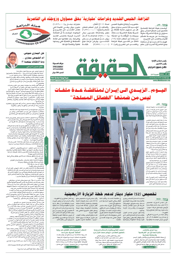 العدد 3170